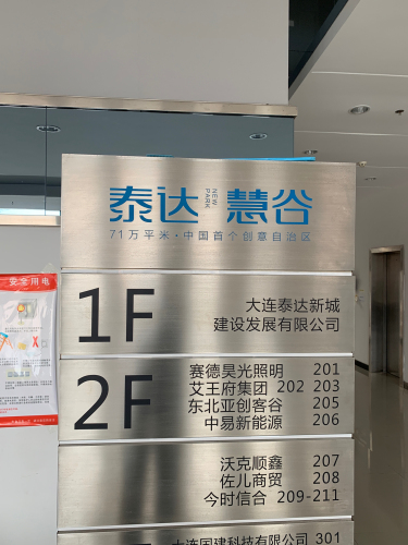 泰达慧谷产业园实景图（3）