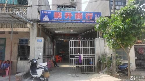 鹏升商行