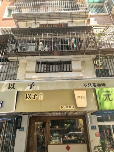 以予咖啡馆 · Fuzhou