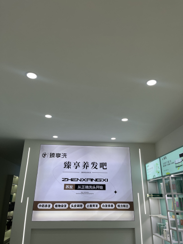 臻享洗头吧(紫芳园店)