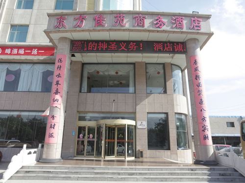 东方佳苑商务酒店内部环境