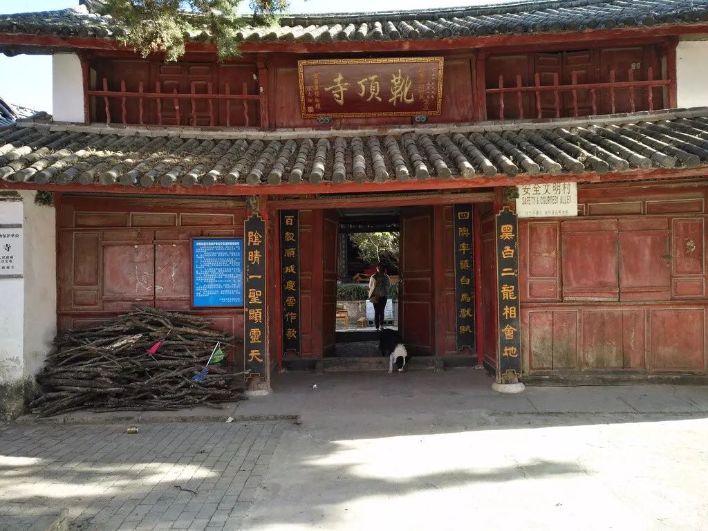 靴顶寺实景照片