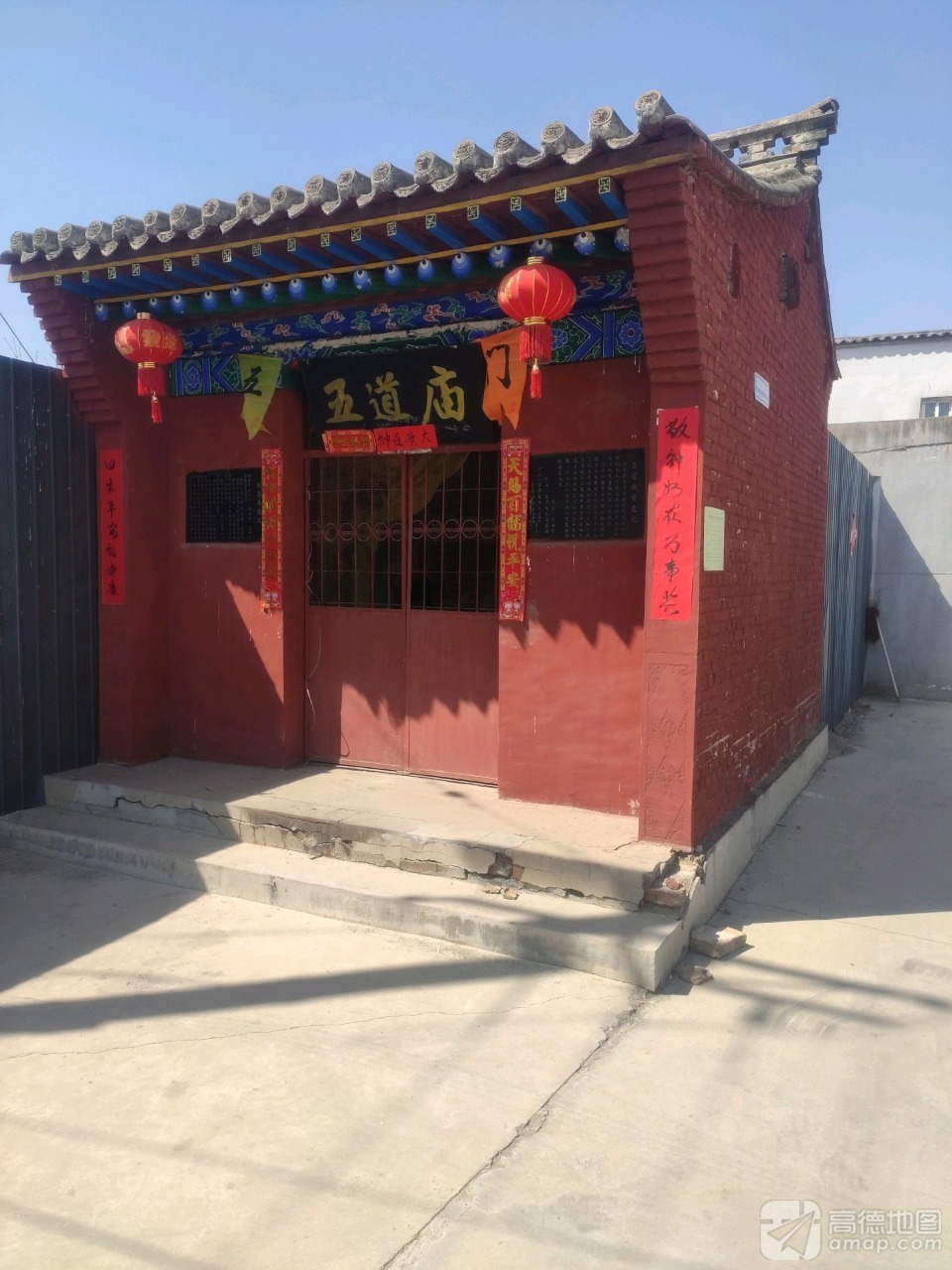 五道庙(南道街)实景照片