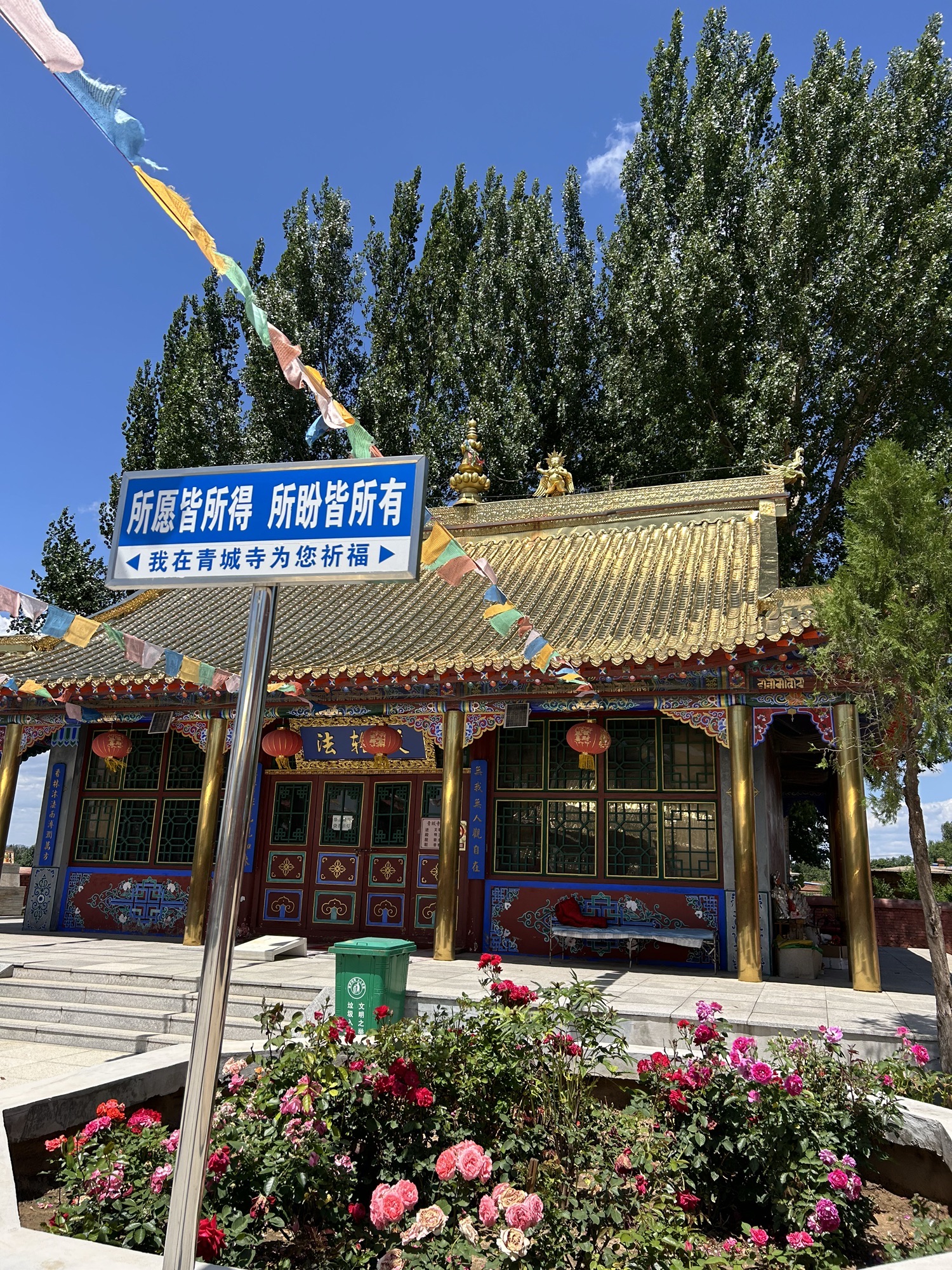 青城寺实景照片