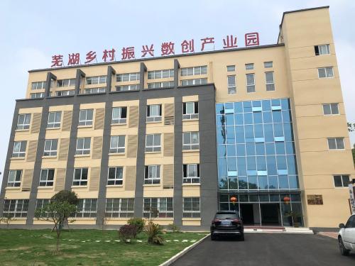 芜湖振兴乡村数字创新产业园实景图（2）