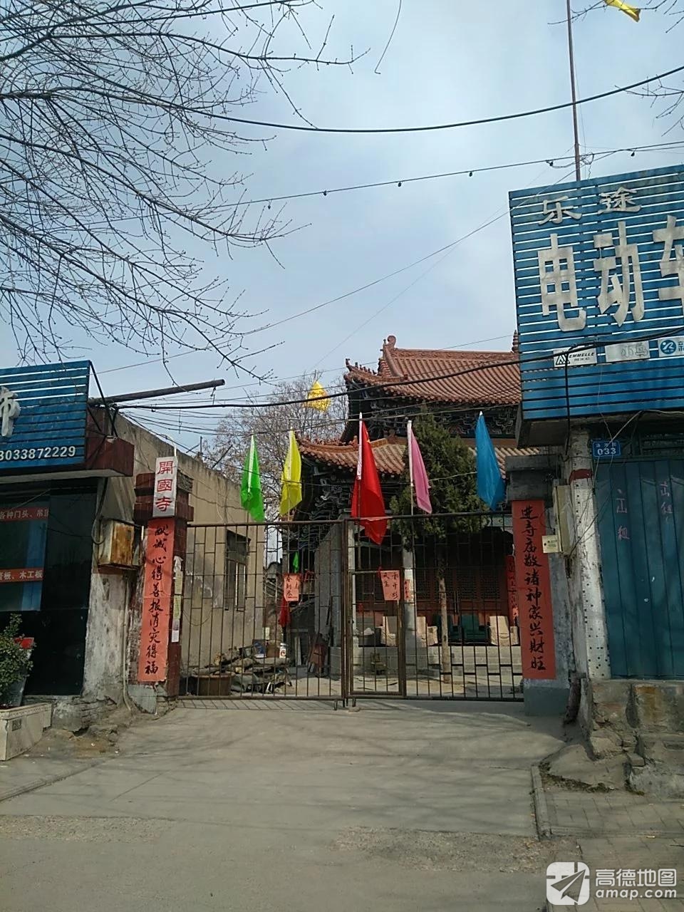 开国寺实景照片