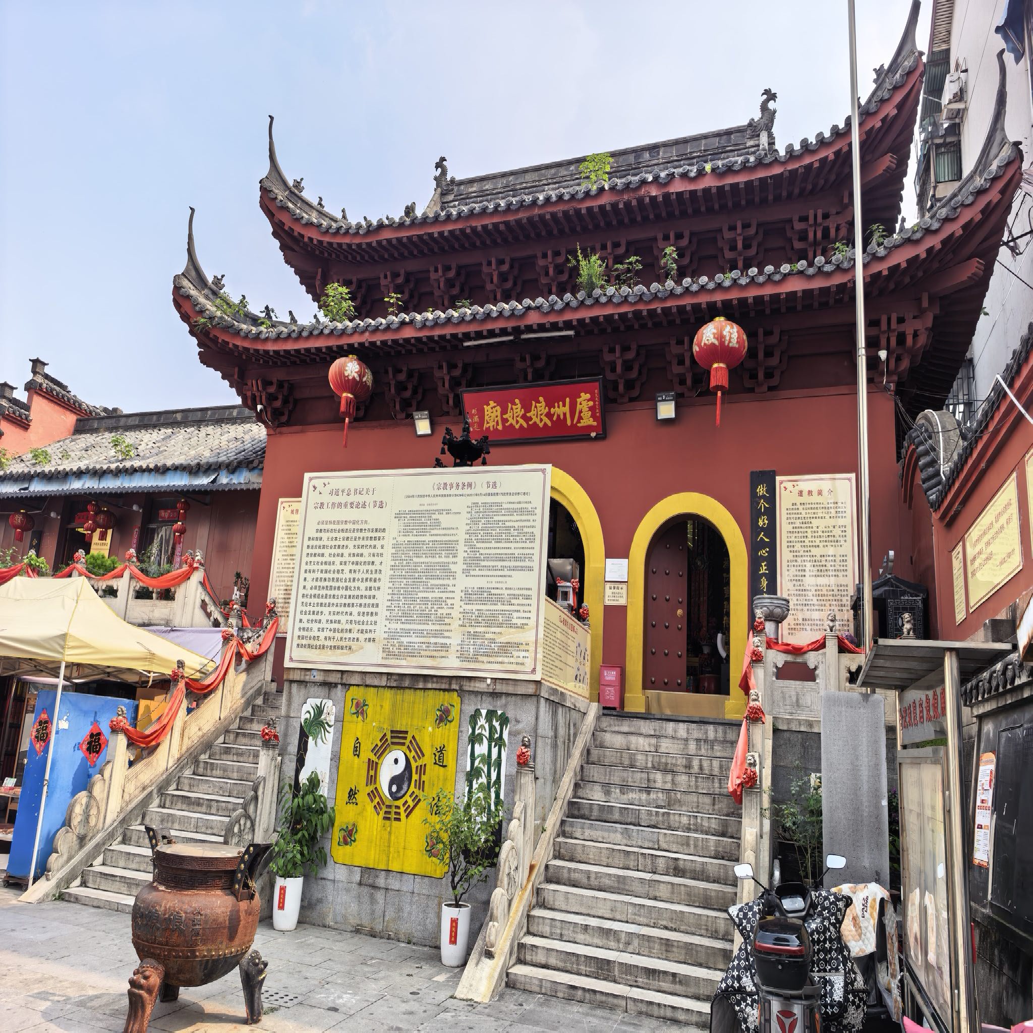 娘娘殿实景照片