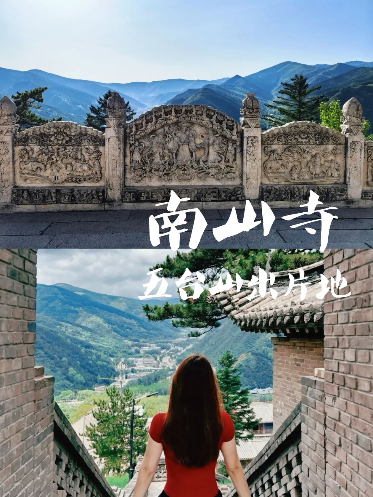 五台山风景名胜区-南山寺实景照片