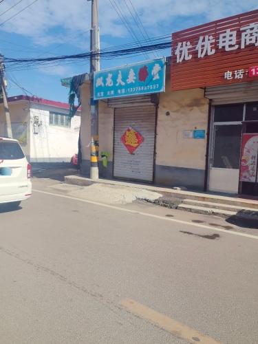 双龙夫妻佛堂实景照片