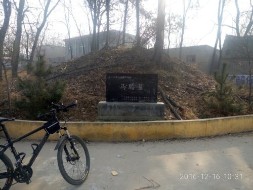 马腾墓旅行图片 2