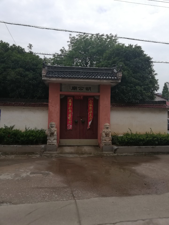 胡公庙实景照片