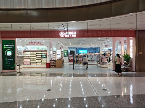 健瑞儿母婴(三亚湾壹号店)