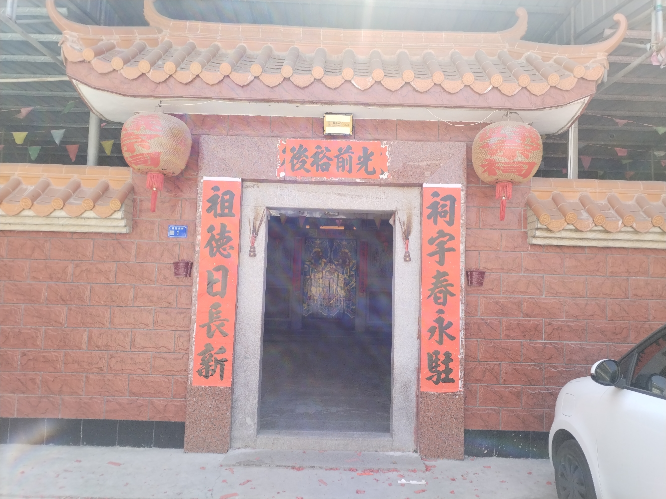 羲祖宗祠实景照片