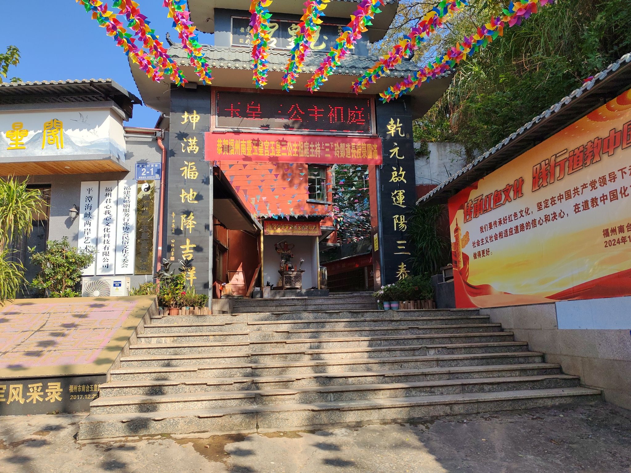 玉皇宫文化园实景照片