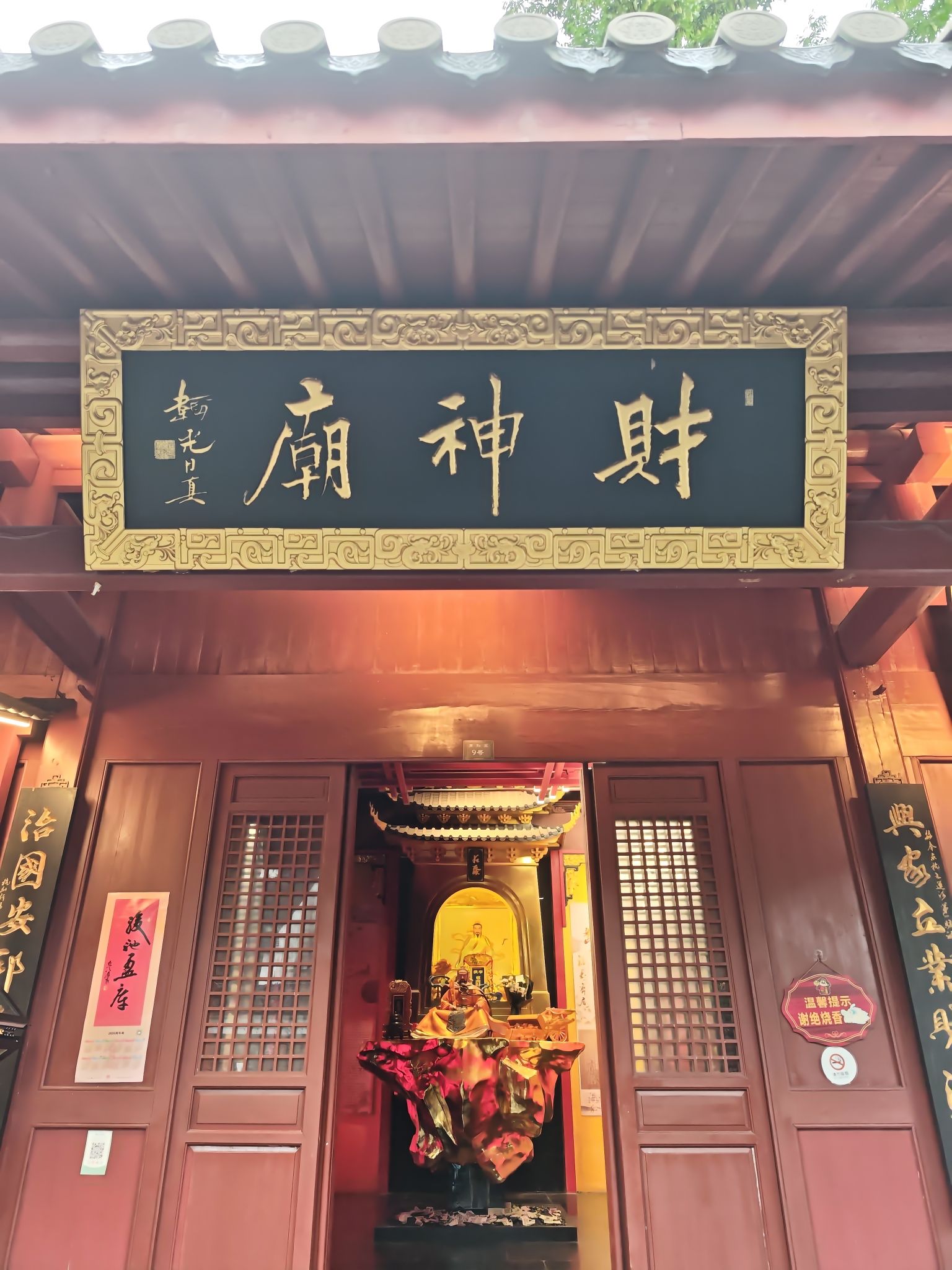 拱宸桥西历史文化街区-财神庙实景照片