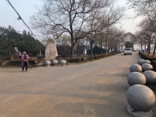 沭河公园