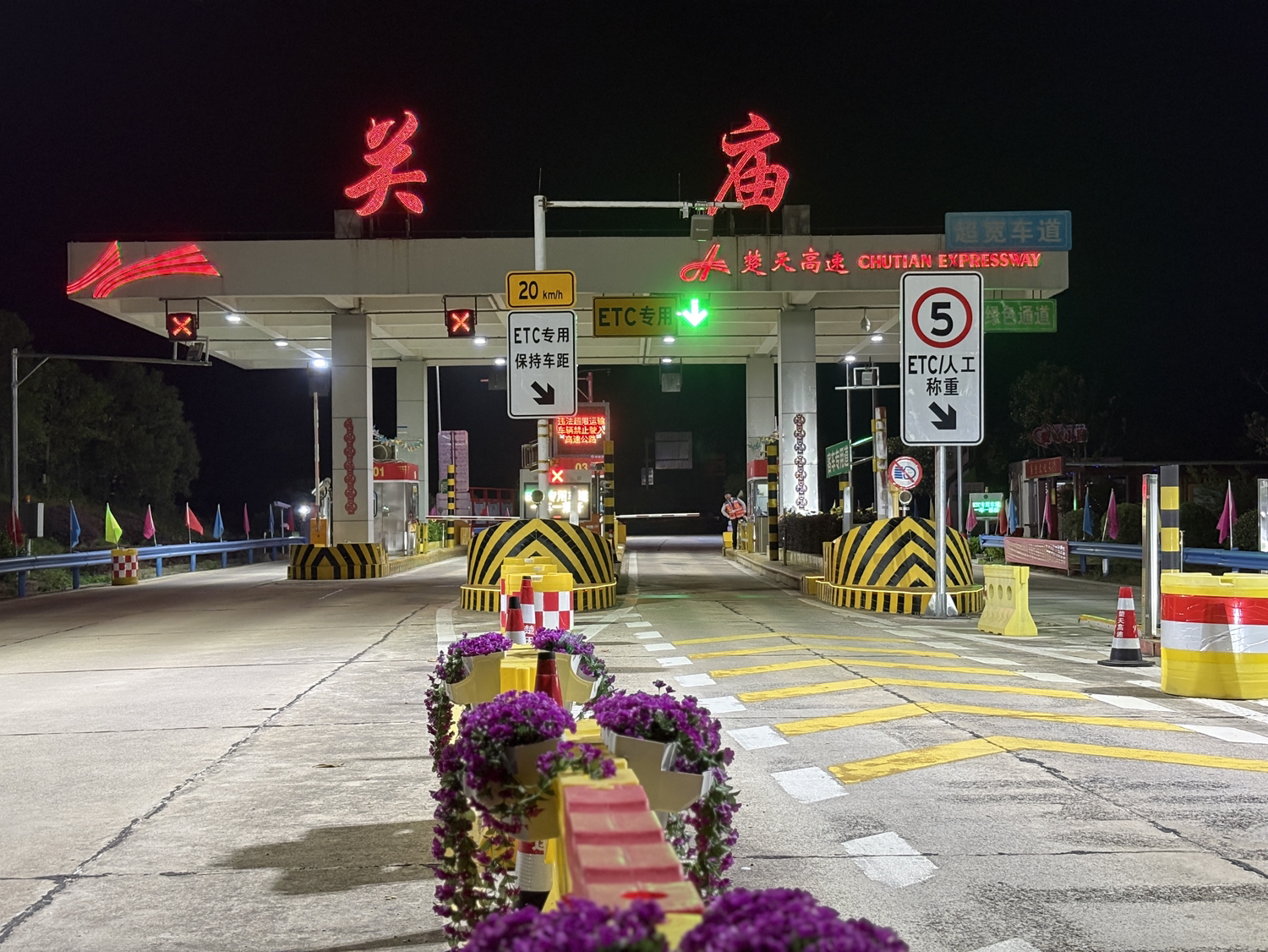 关庙实景照片
