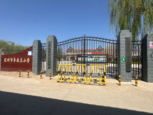 定州市阜头庄小学