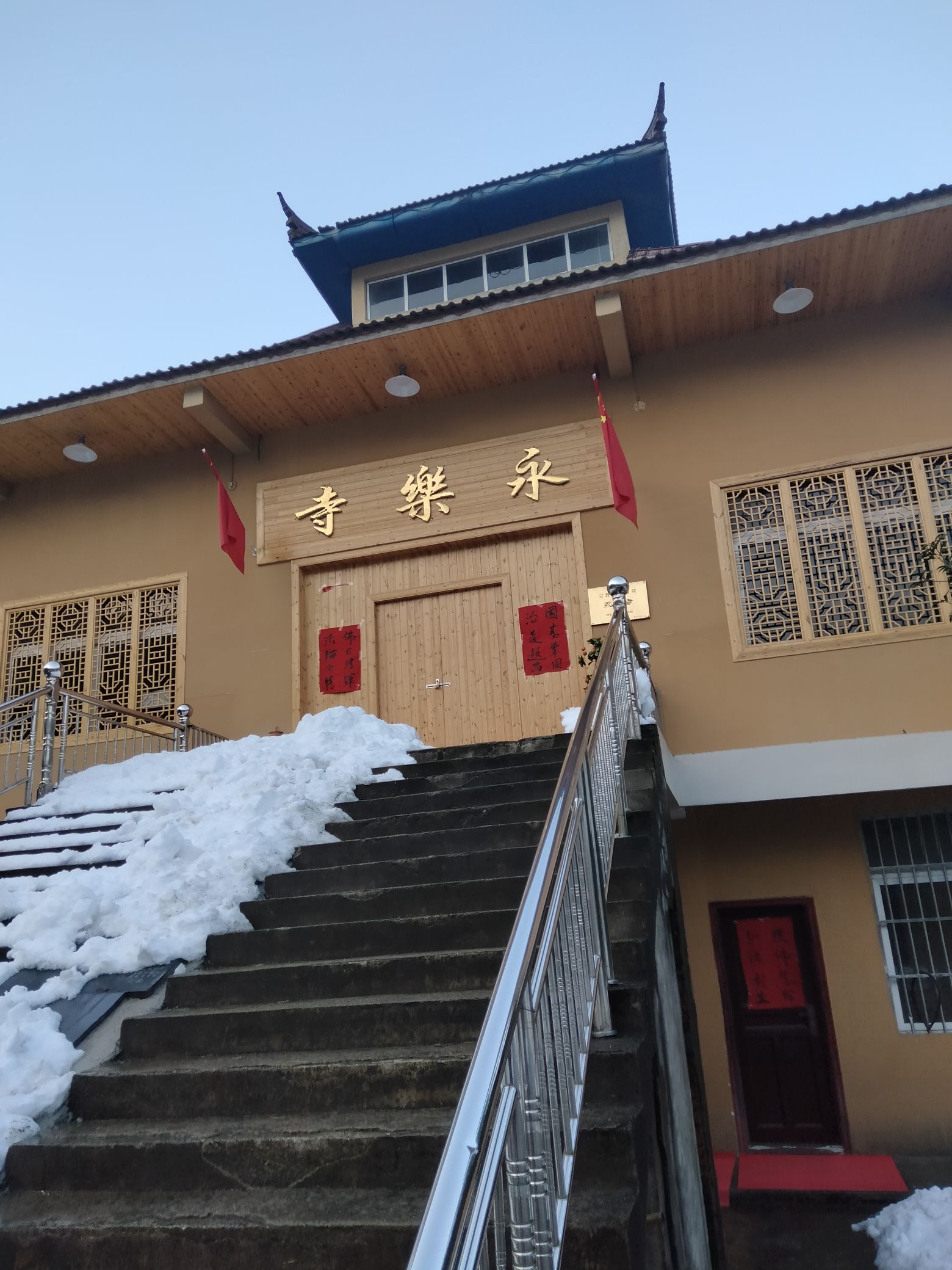 永乐寺实景照片