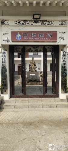 百援医药集团产业园实景图
