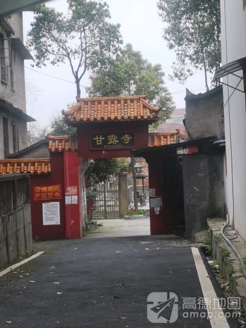 甘露寺实景照片