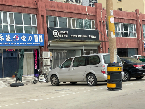顺丰速运(福城店)