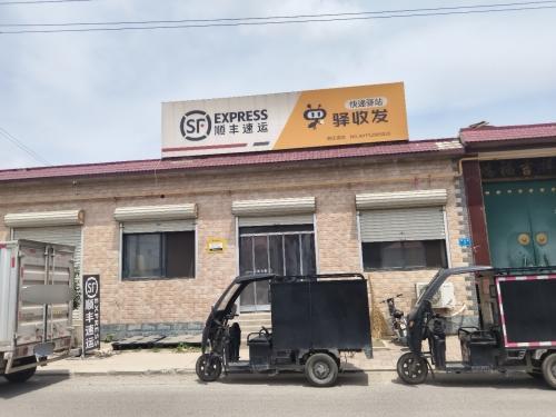 谢庄顺丰速运(谢庄镇店)