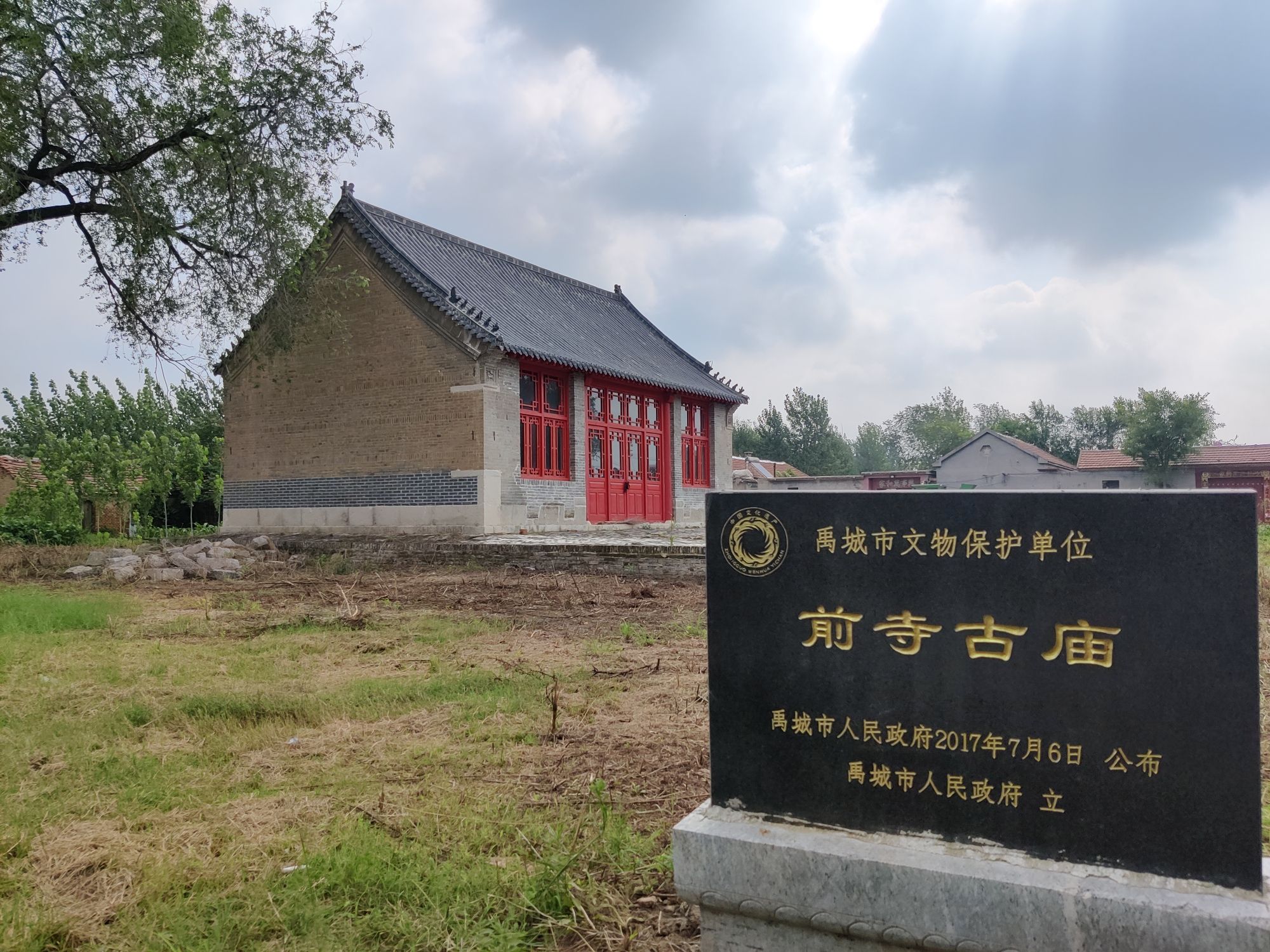 前寺古庙实景照片