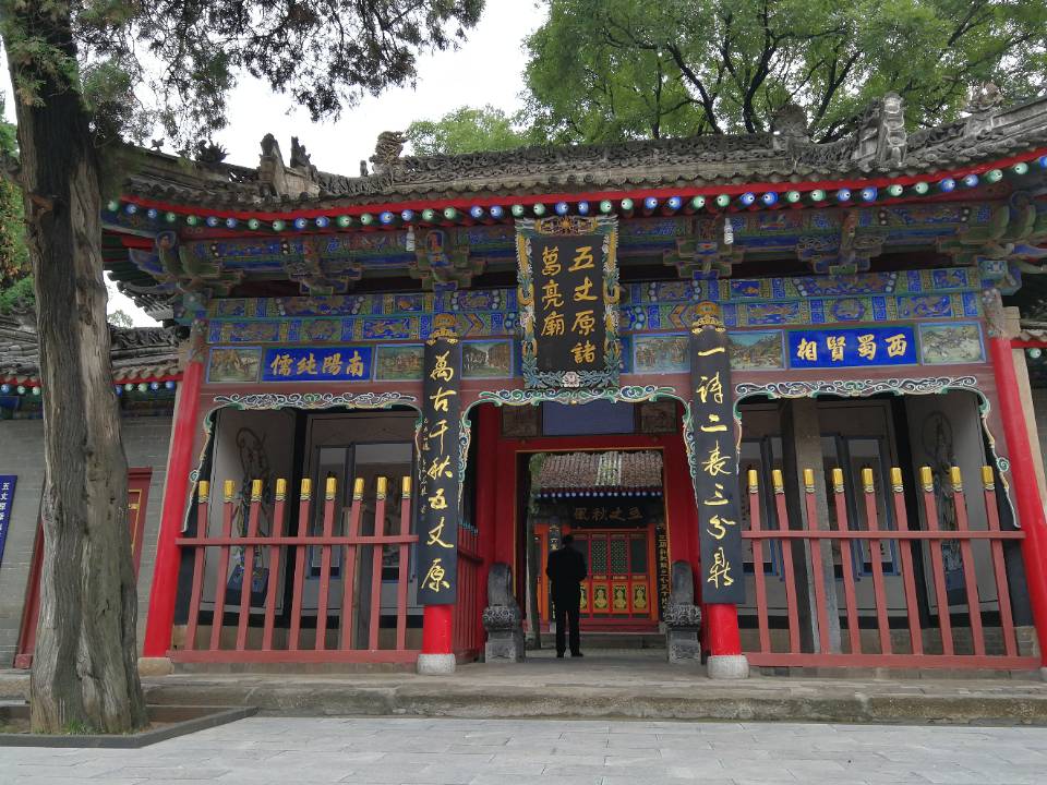 五丈原诸葛亮庙实景照片