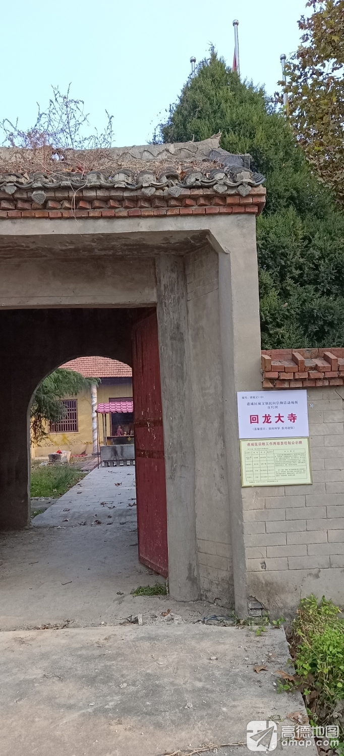回龙大寺实景照片