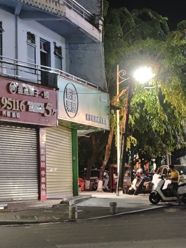 酸甜果园(屯昌屯城果新鲜冷饮店)
