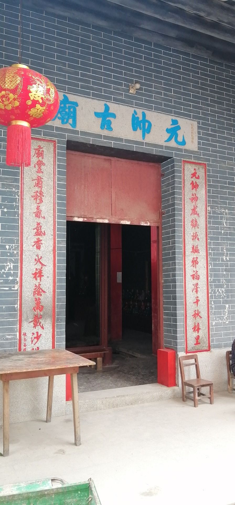 元帅古庙(东坊大楼东南)实景照片