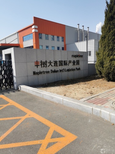 丰树大连国际产业园实景图