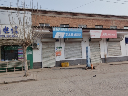 菜鸟驿站(石家庄辛集木邱礼堂店)