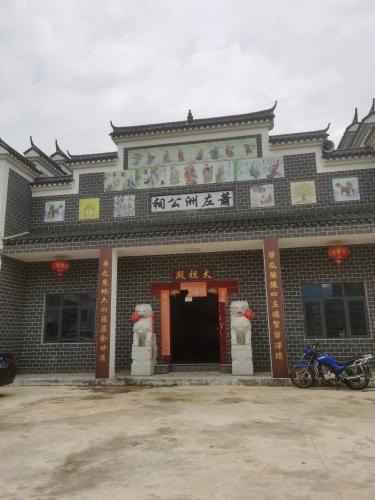 萧左洲公祠实景照片