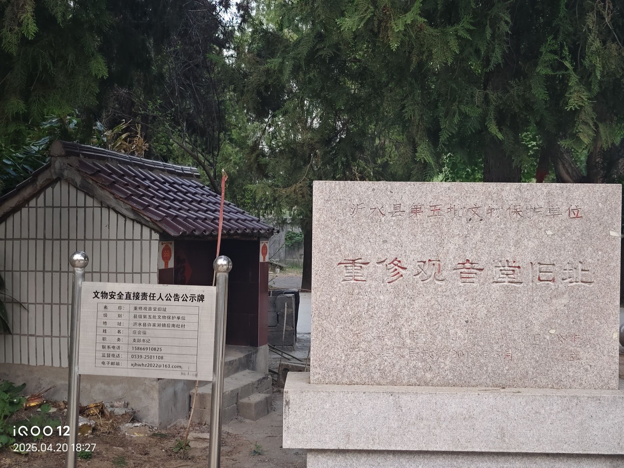 观音堂实景照片