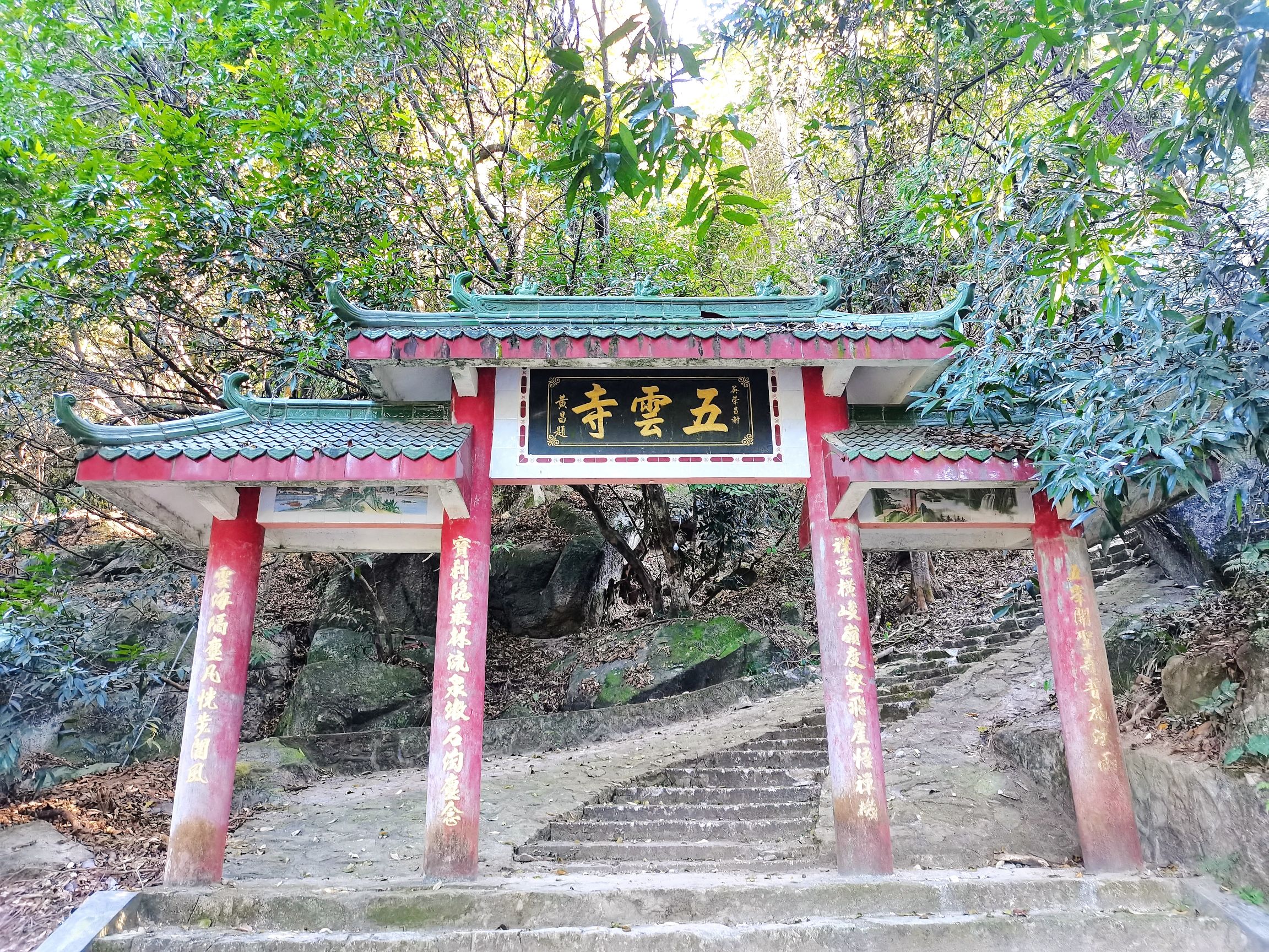 五云寺实景照片