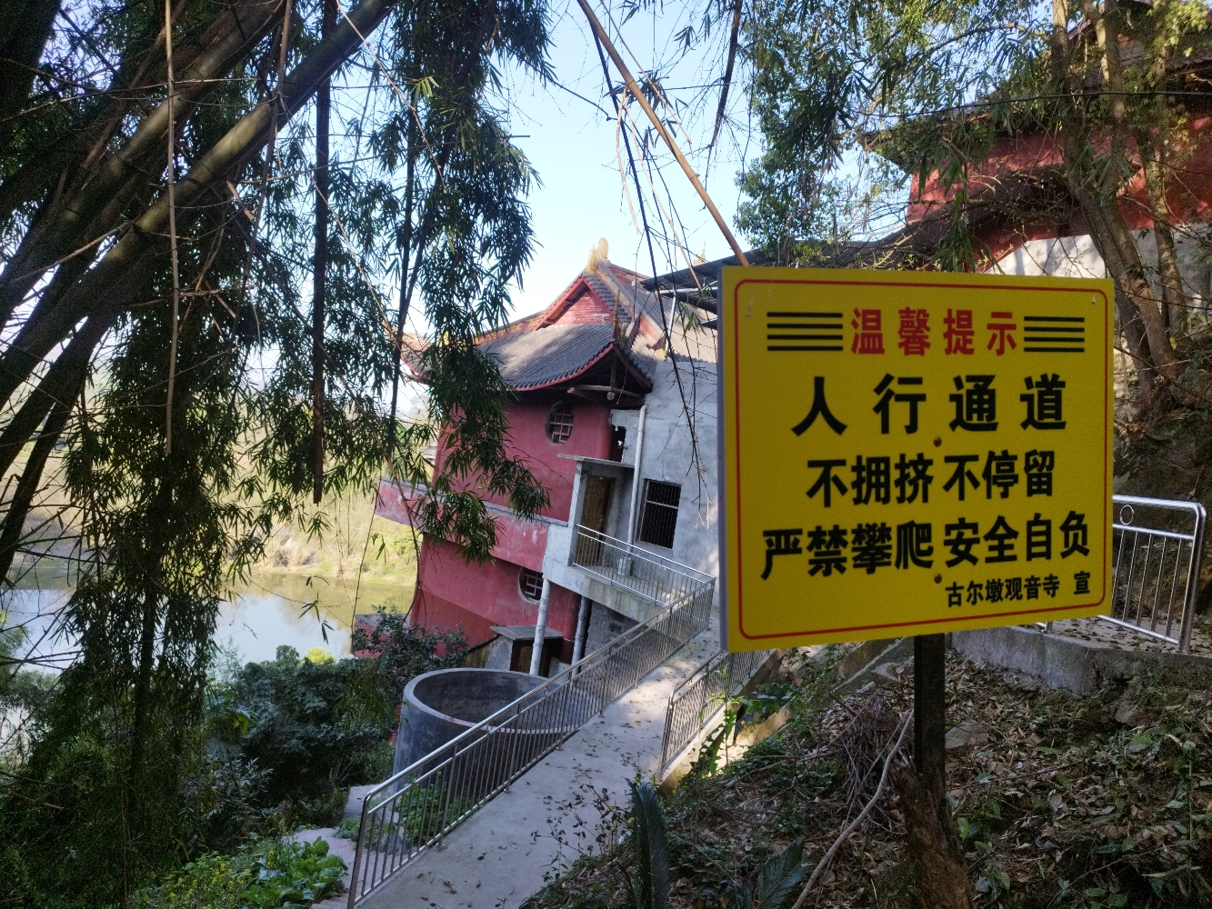 吉尔墩观音寺实景照片
