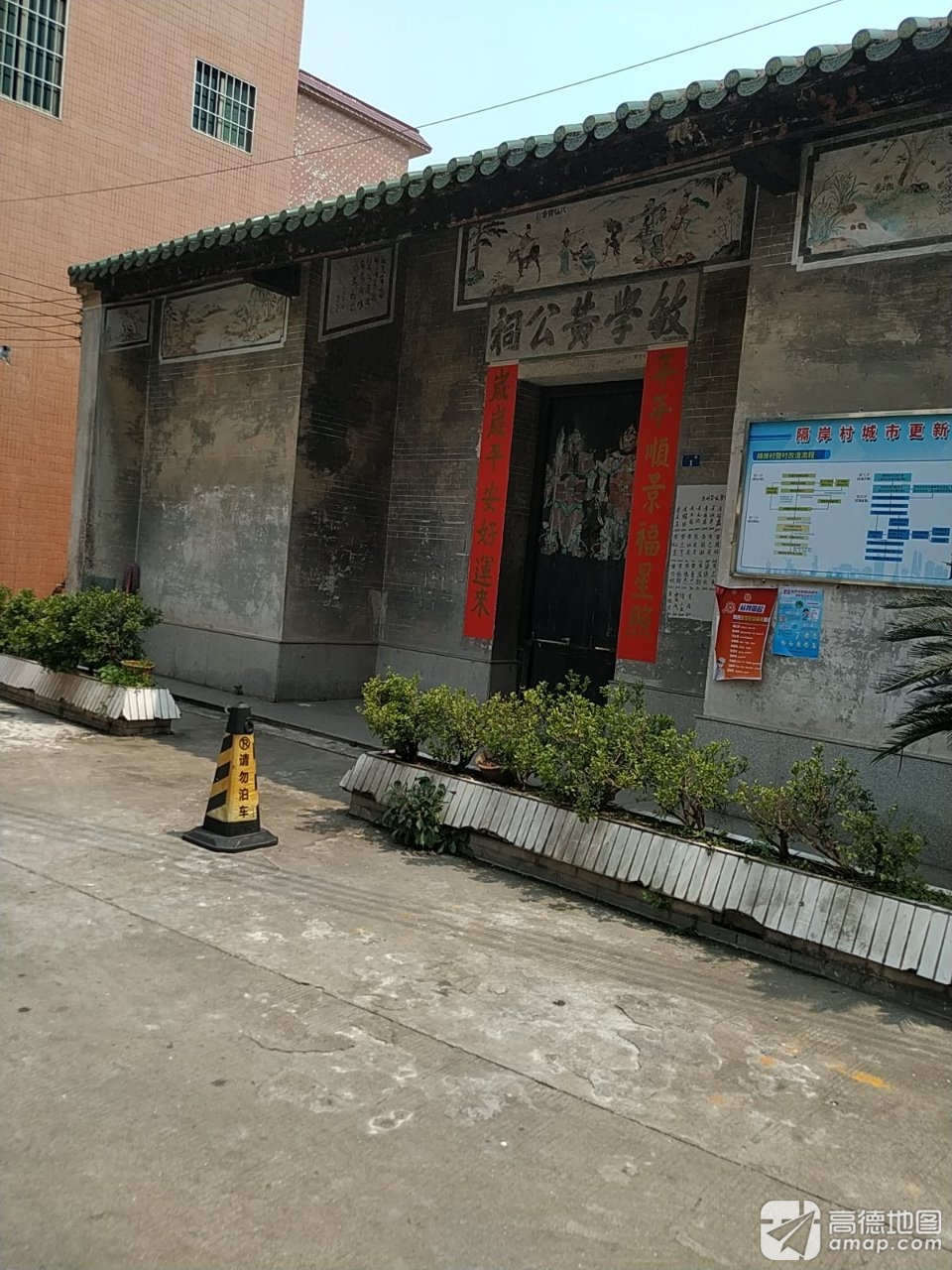 敏学黄公祠实景照片