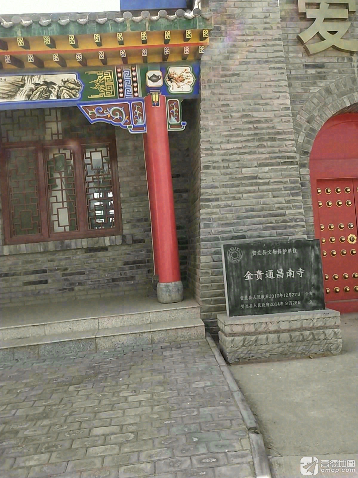 金贵通昌南寺实景照片
