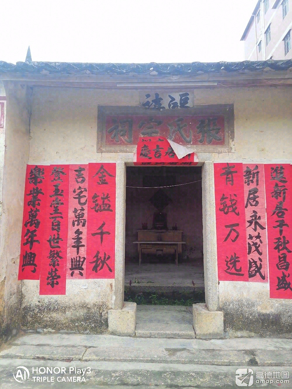 张氏宗祠实景照片