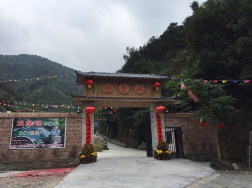 龙泉峡养生谷旅行图片 2