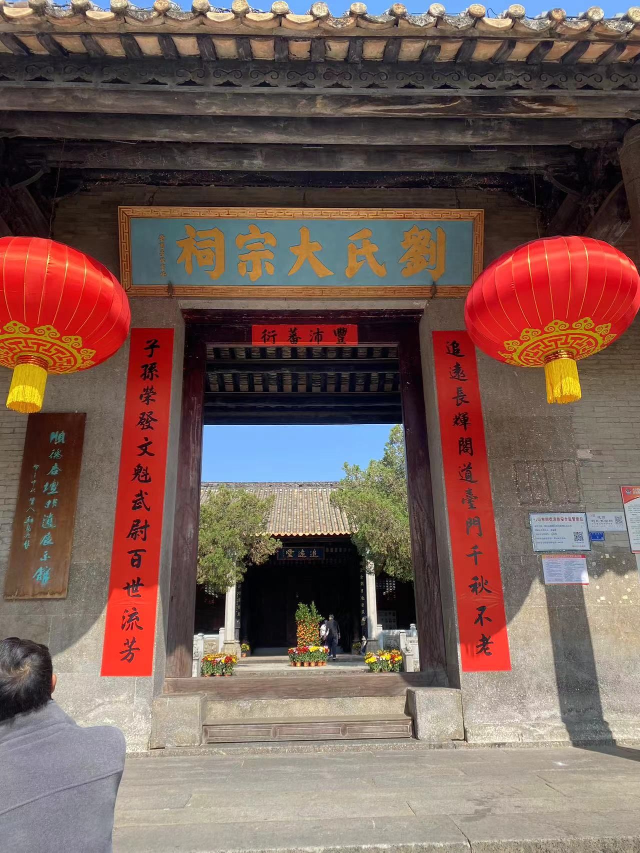 刘氏大宗祠实景照片