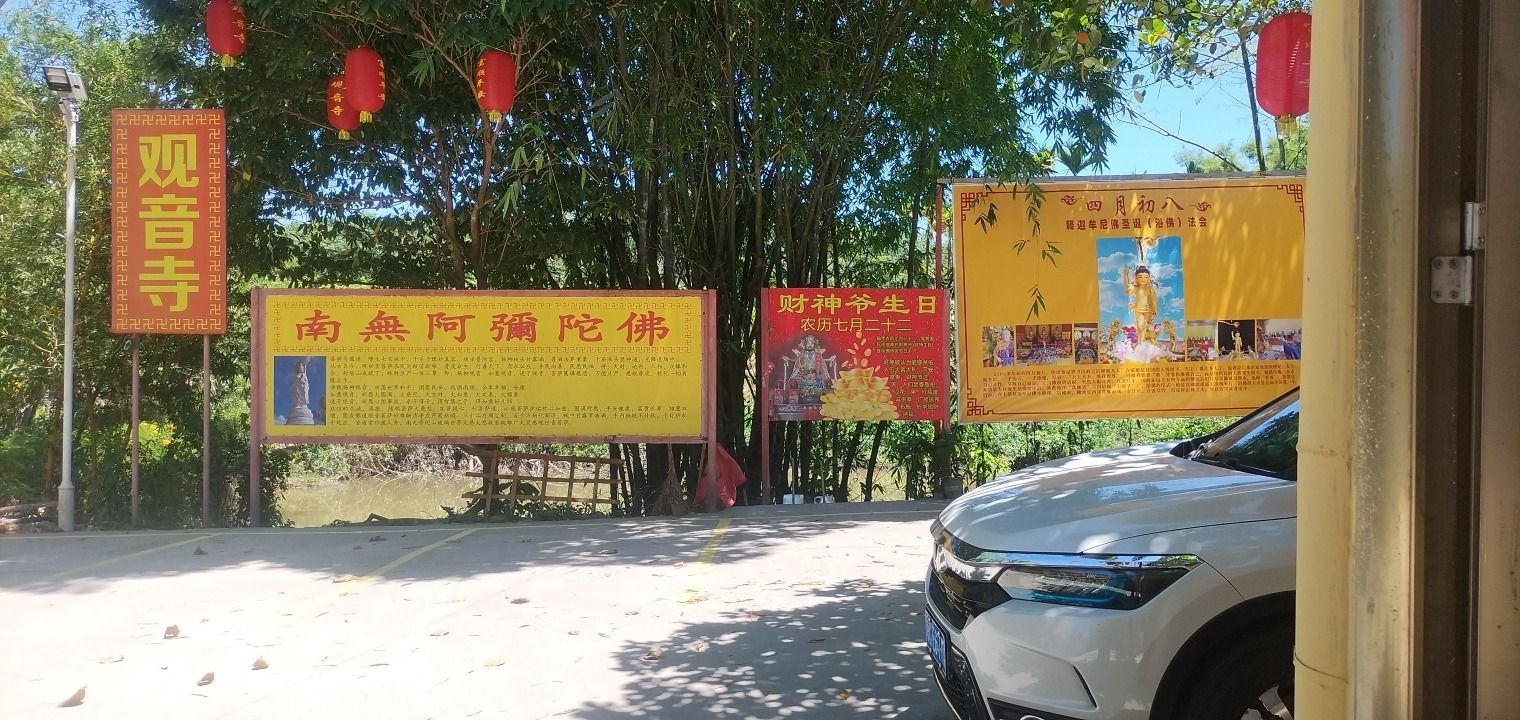 三更罗镇观音寺财神殿实景照片