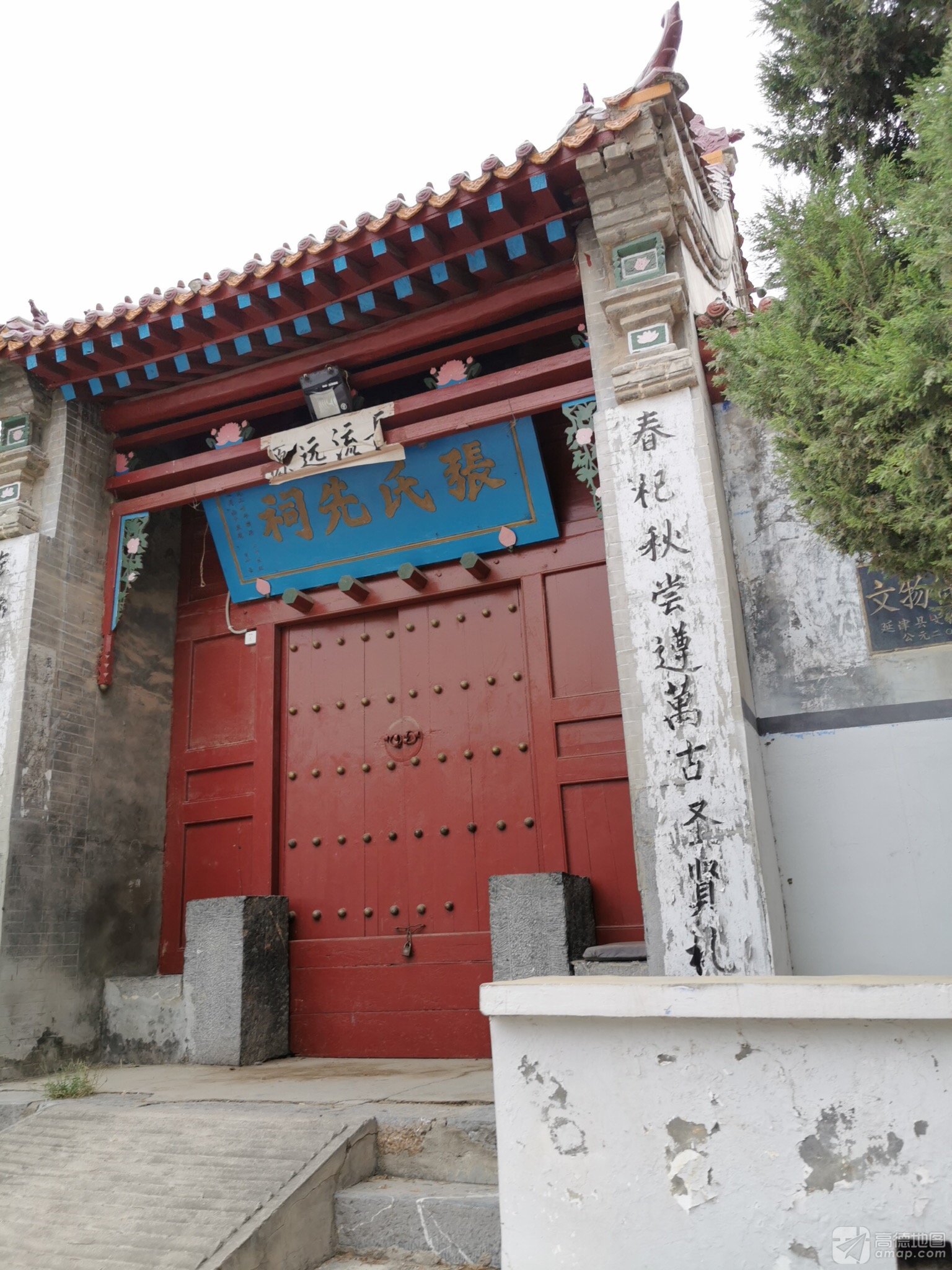 樊庄张氏祠堂实景照片