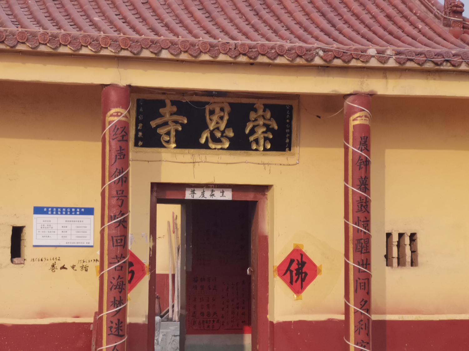 崇恩寺实景照片