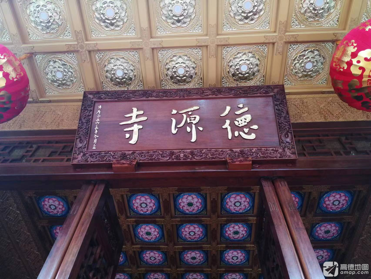 仙游德源寺实景照片