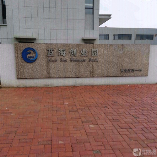 蓝海创业园实景图