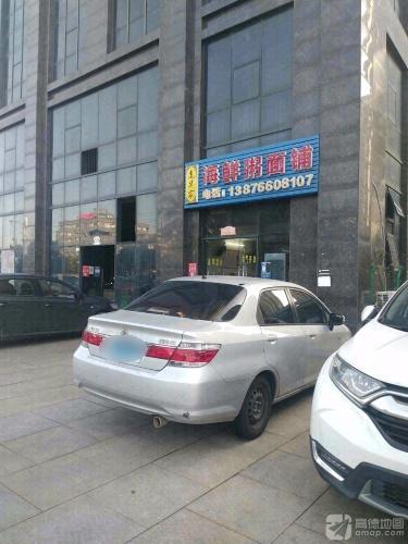 老吴家海鲜粥面铺(昌茂·水木清华店)