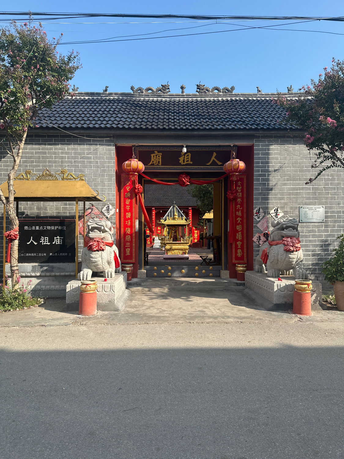 人祖庙实景照片